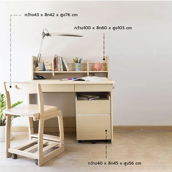 ชิโระ เซท 1 | ชุดโต๊ะทำงานเด็ก