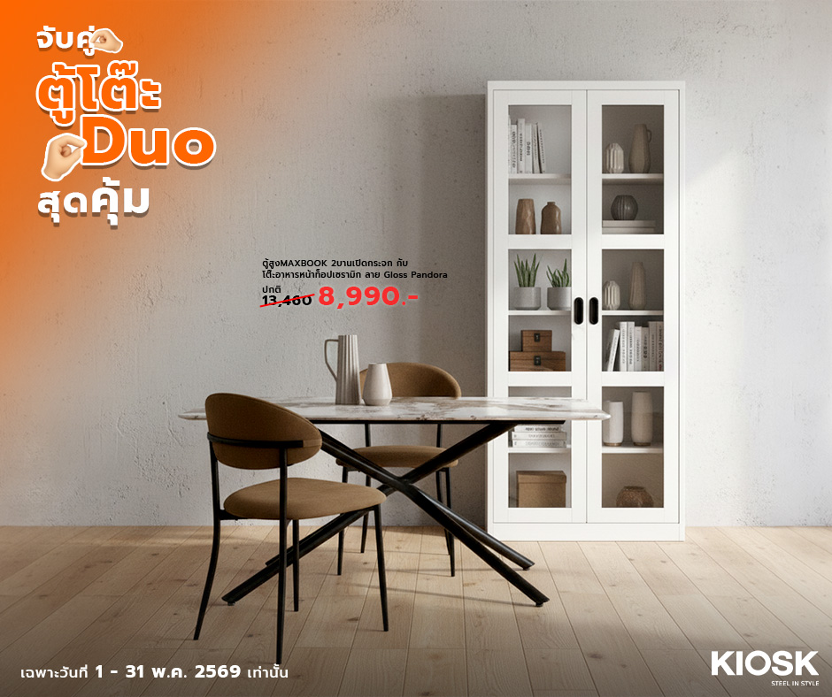 KIOSK Duo Set: MAXBOOK High Cabinet & Gloss Pandora Ceramic Table