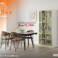 KIOSK Duo Set: MAXBOOK Cabinet (40cm Depth) & Extendable Ceramic Table