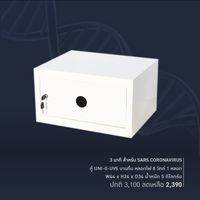 UV-C sterilization cabinet, UNI-0UVs