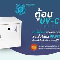 UV-C cabinet with timer